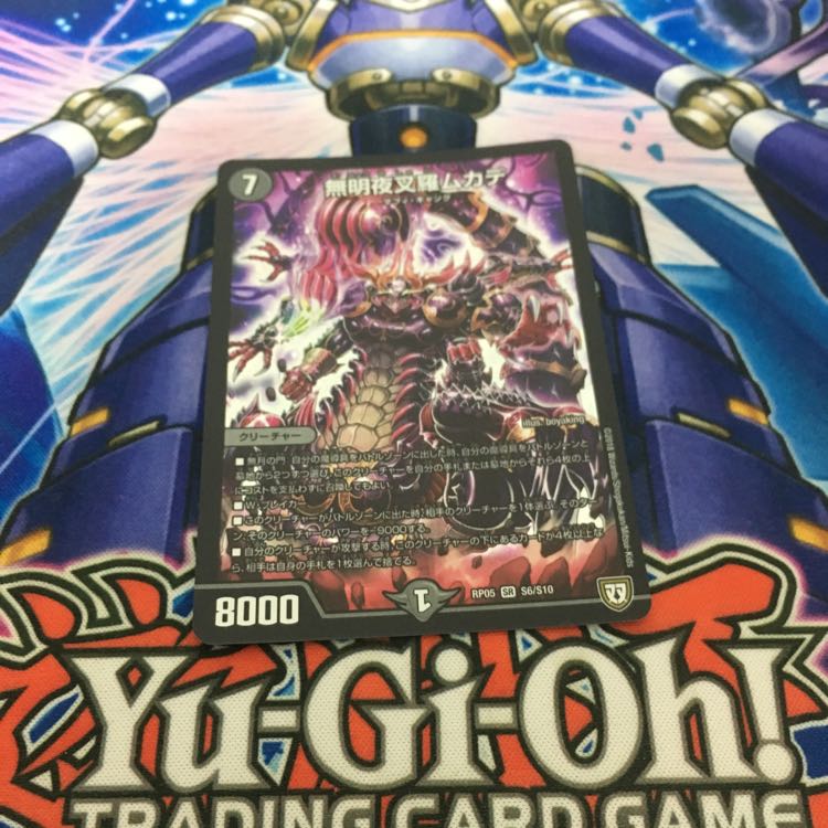 無明夜叉羅ムカデ