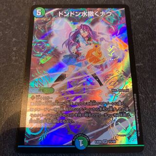 ドンドン水撒くナウ　