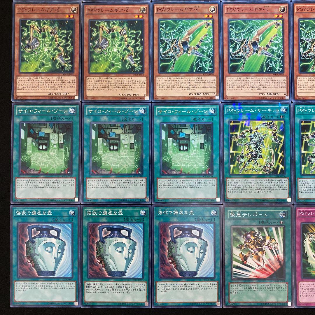 遊戯王 PSYフレームデッキ メイン＋EX（No.270）