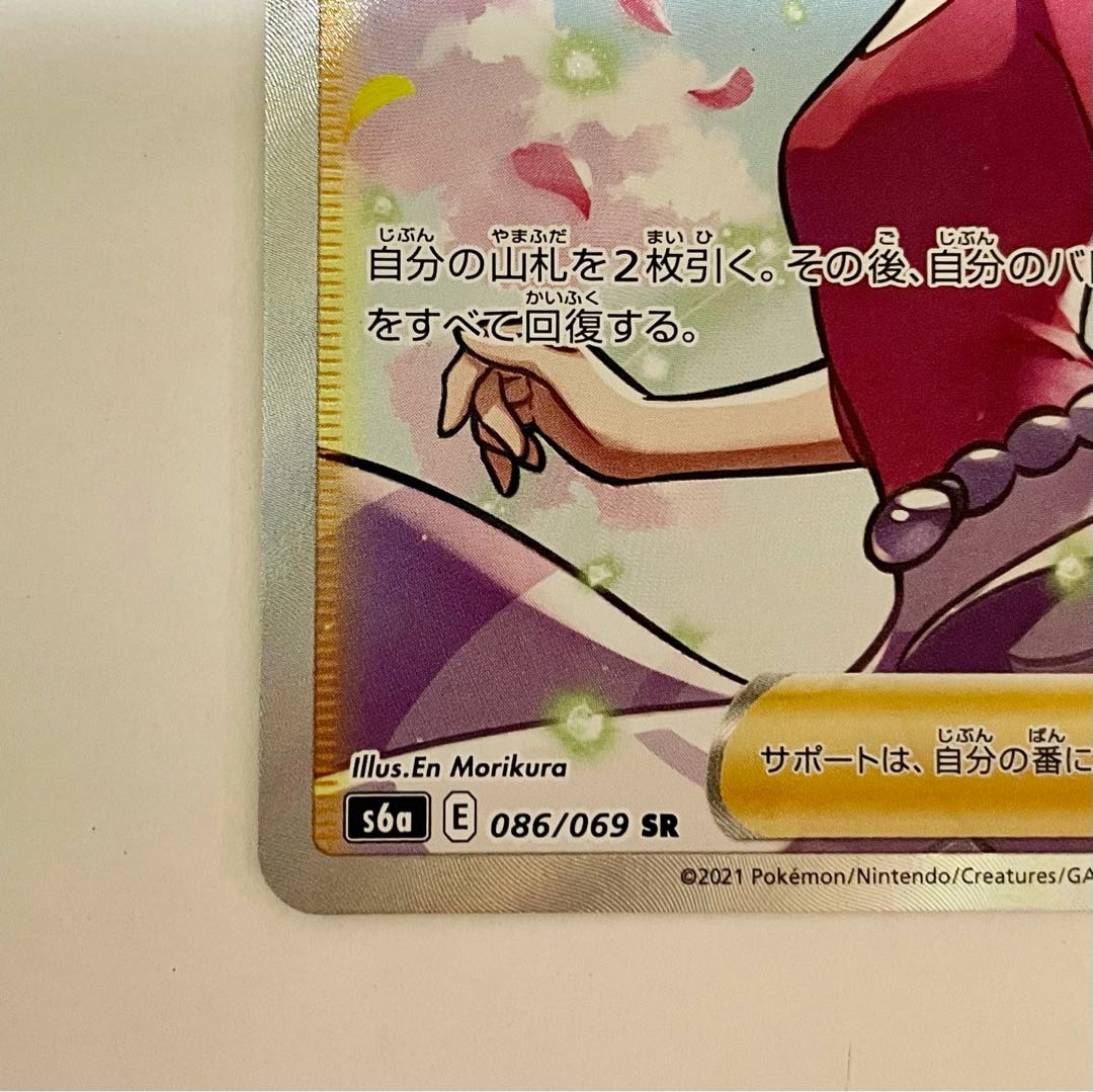 【美品】 アロマなおねえさん SR