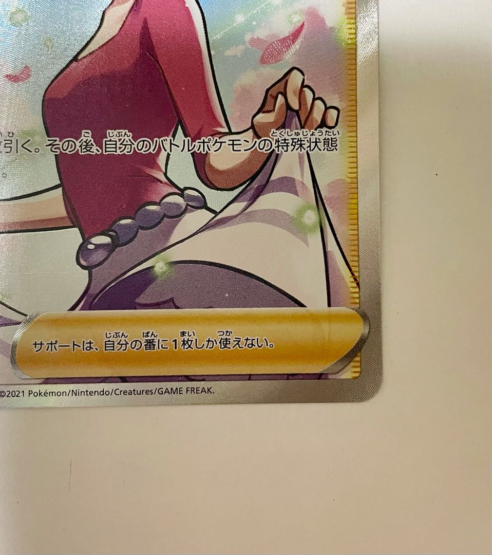 【美品】 アロマなおねえさん SR