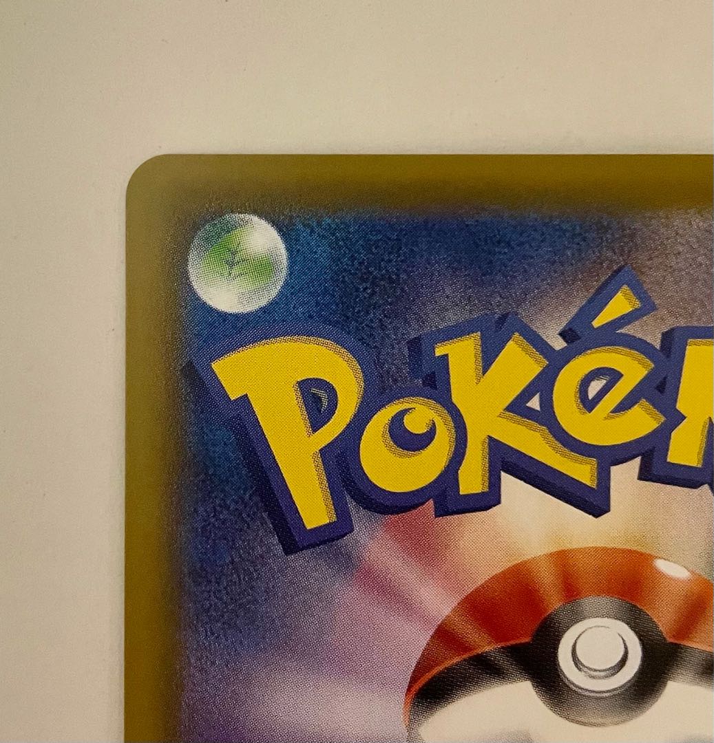 【美品】 アロマなおねえさん SR