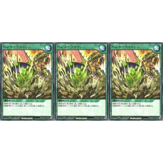 ハンマークラッシュ  レア 3枚 RD/MAX2 ケイトレード