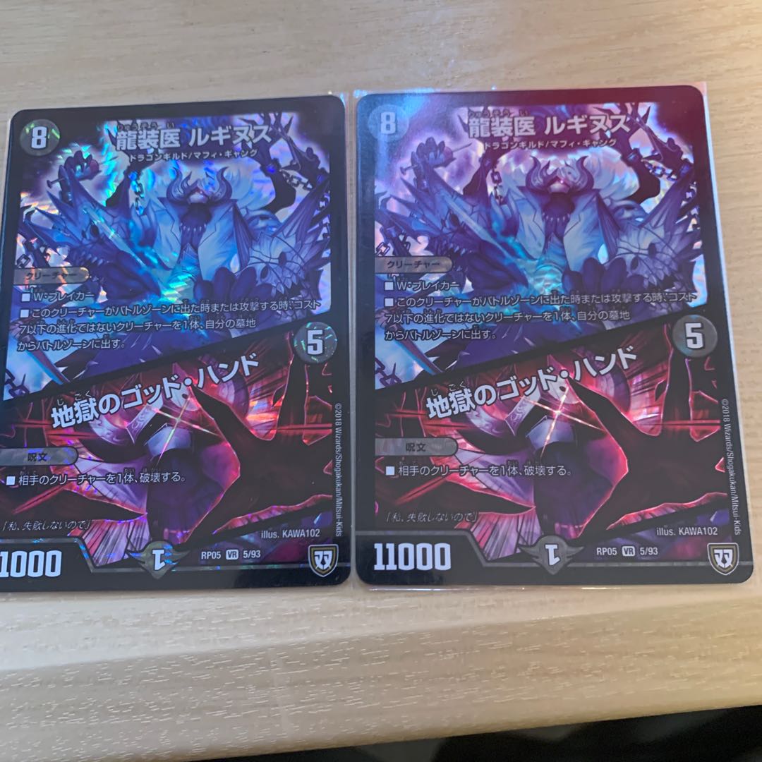 龍装医 ルギヌス｜地獄のゴッド・ハンド