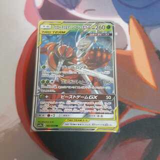 フェローチェ＆マッシブーンGX