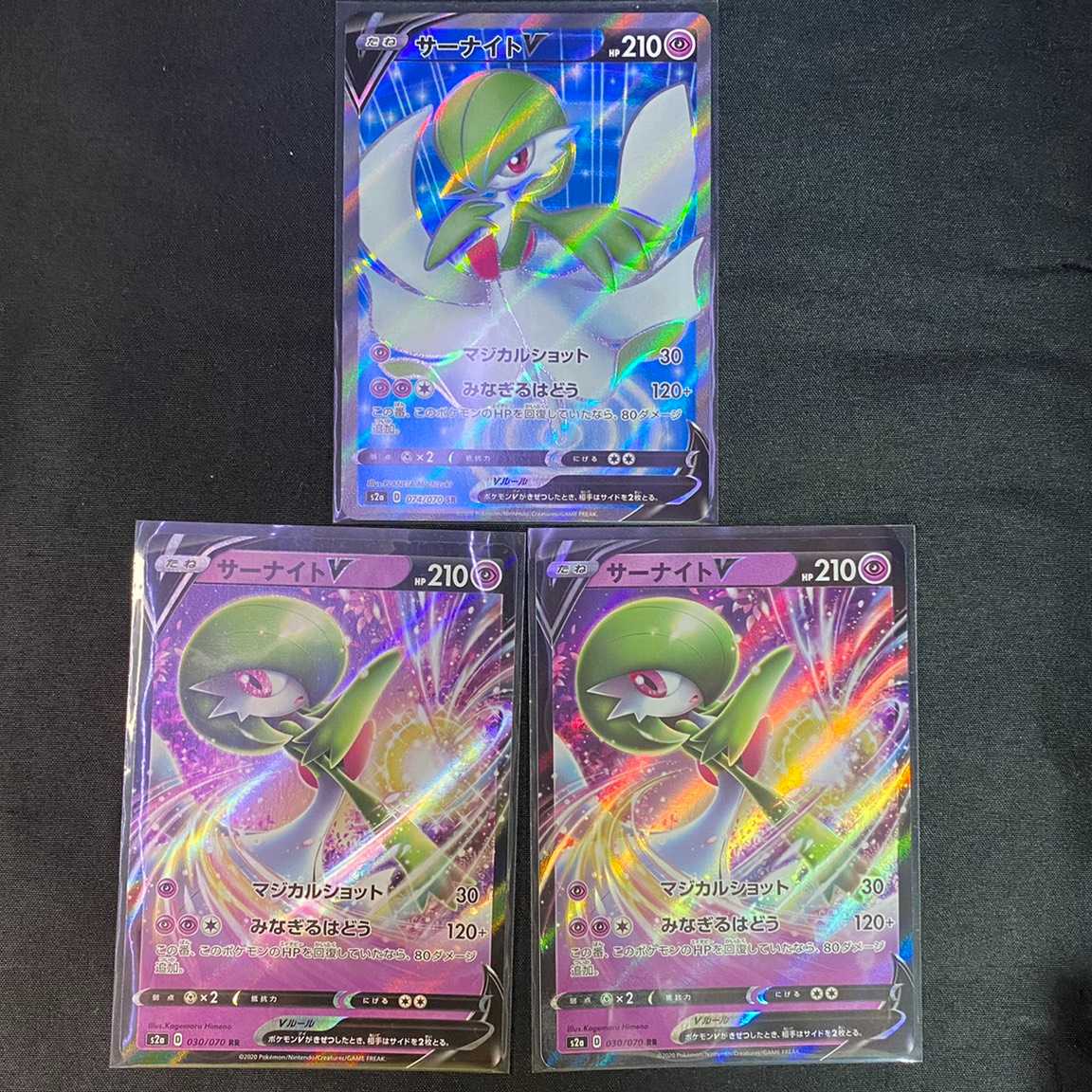 サーナイトV 3枚セット 爆炎ウォーカー