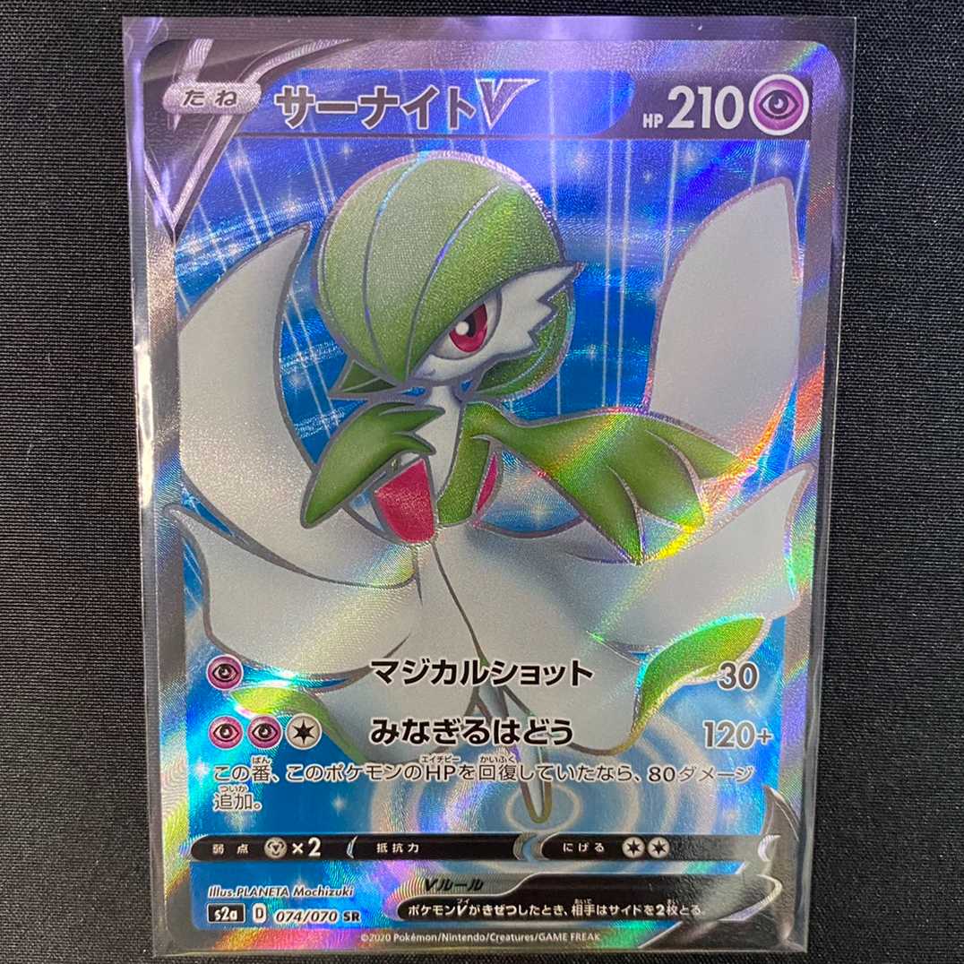 サーナイトV 3枚セット 爆炎ウォーカー