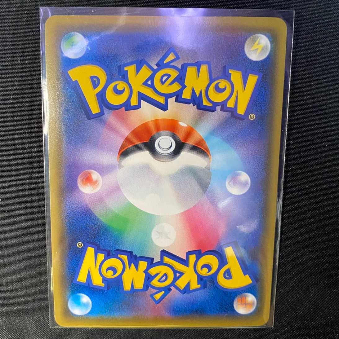 サーナイトV 3枚セット 爆炎ウォーカー