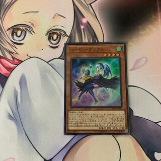 ハーピィ・オラクル スーパーレア