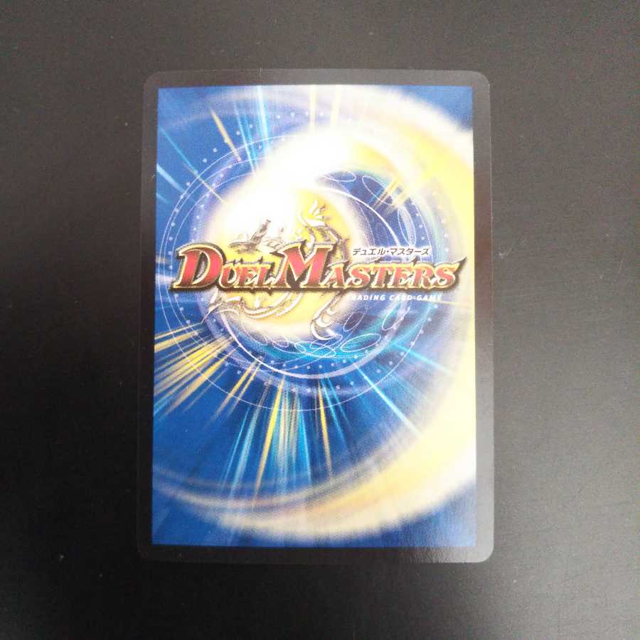 天斬の悪魔龍 ジュランデス