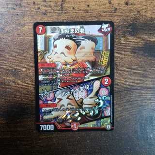 ほめほめ老｜ホメホメ老句