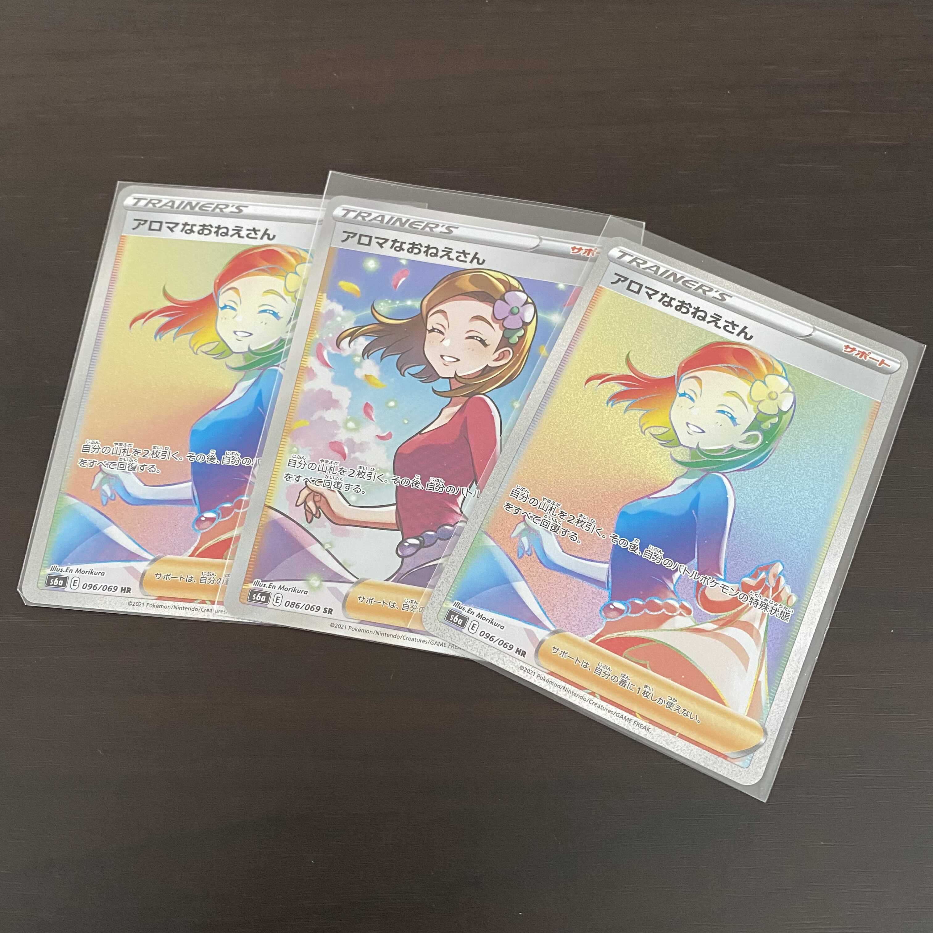 アロマなおねえさん SR / HR