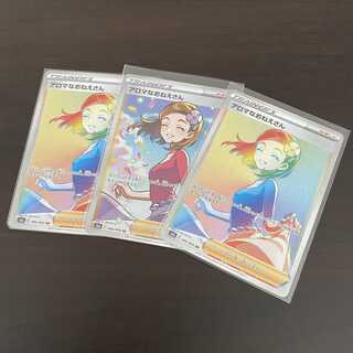 アロマなおねえさん SR / HR