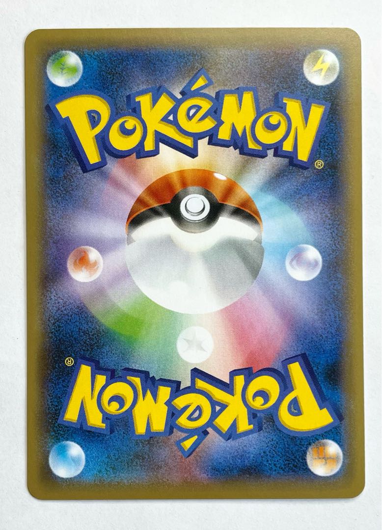 【美品】 スイクン S 221/190