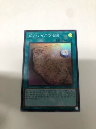 ピリ・レイスの地図