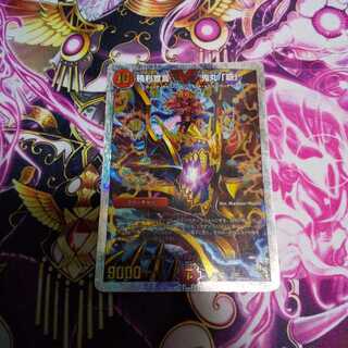 勝利宣言 鬼丸「覇」