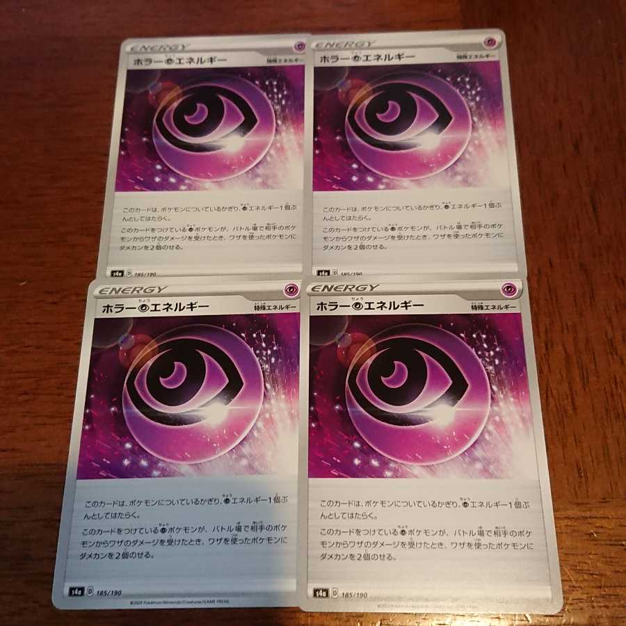 ホラー超エネルギー