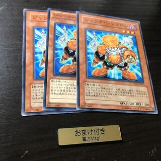 ジャンク・シンクロン ノーマル