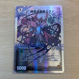 Suva, Menace of Time and Space｜Psychic Suva, Awakening of God (Super Deck Specs)