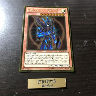 カオス・ソルジャー -開闢の使者- ゴールドレア