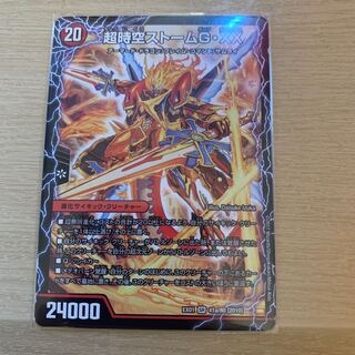 超時空ストーム G・XX｜超覚醒ラスト・ストーム XX