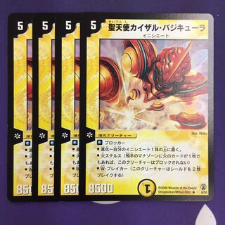 Kizar Basiku, the Outrageous R 4 copies