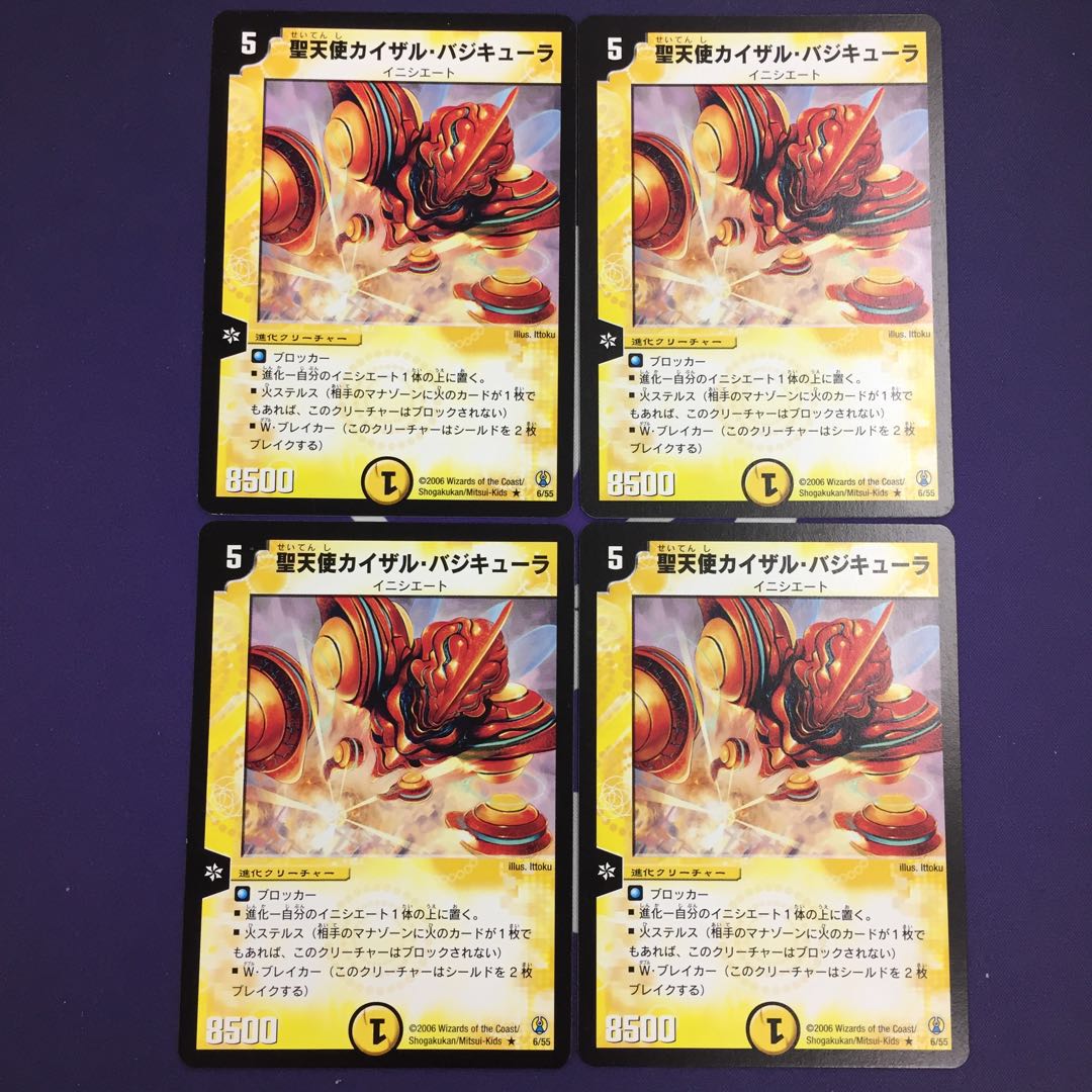 Kizar Basiku, the Outrageous R 4 copies