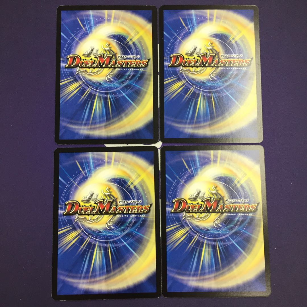 Kizar Basiku, the Outrageous R 4 copies