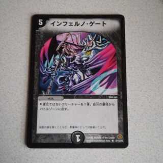 インフェルノ・ゲート 初期