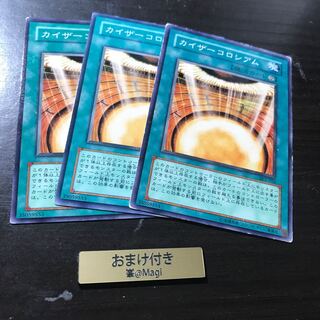 カイザーコロシアム ノーマル