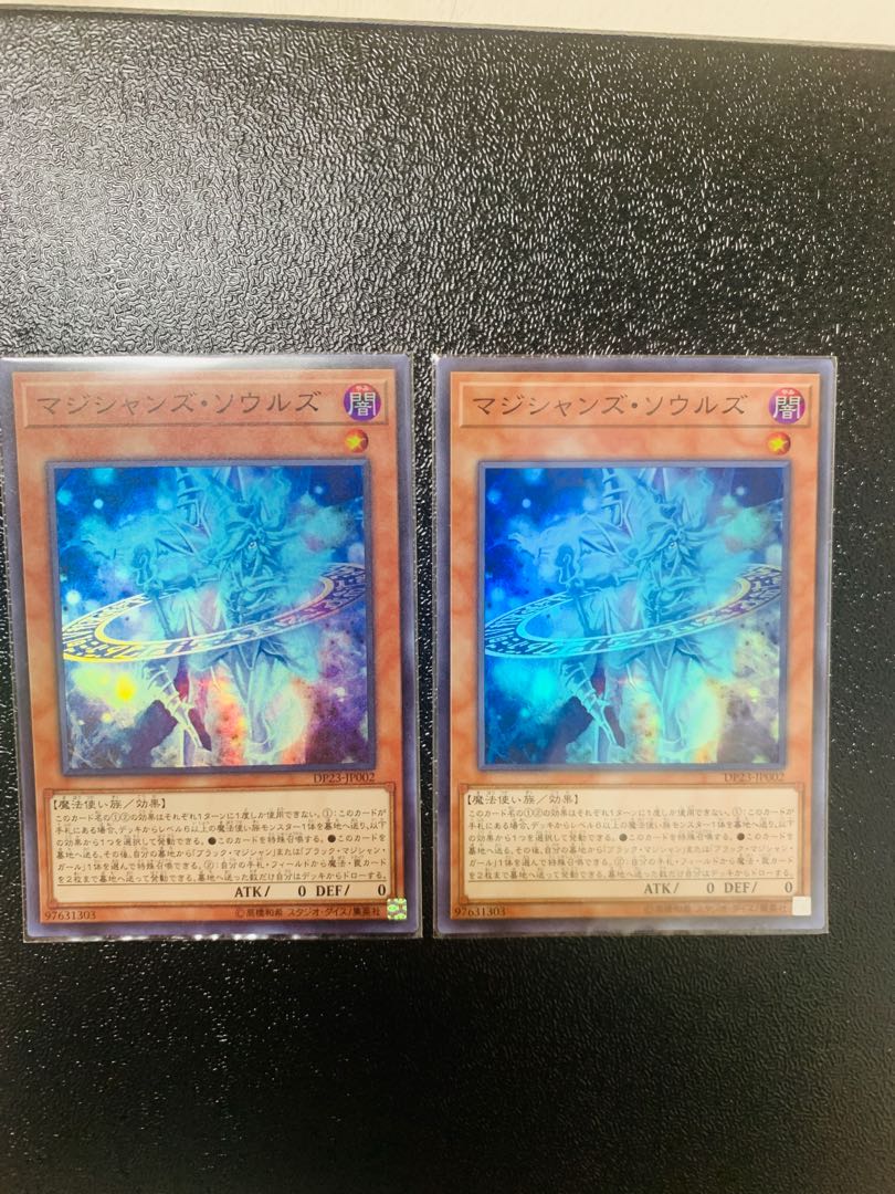 マジシャンズ・ソウルズ スーパーレア