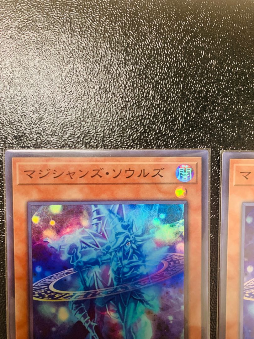 マジシャンズ・ソウルズ スーパーレア