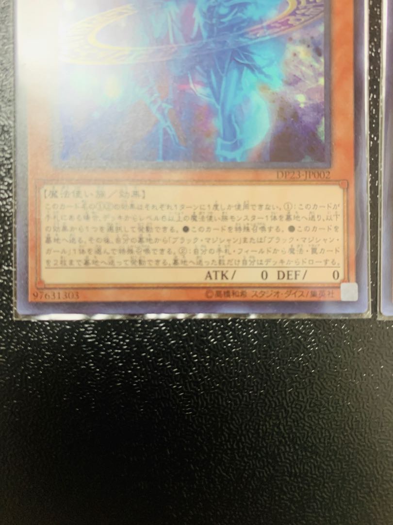 マジシャンズ・ソウルズ スーパーレア