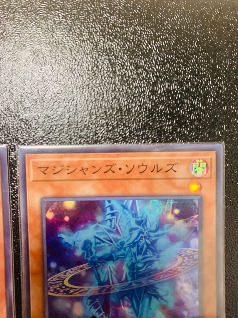 マジシャンズ・ソウルズ スーパーレア