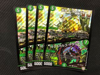 デュエルマスターズ 龍罠 エスカルデン/マクスカルゴトラップ