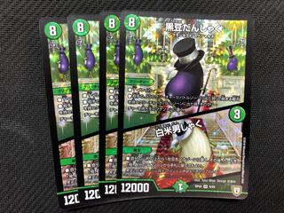Duel Masters Black Bean Danshaku / White Rice Danshaku 4-Card Set