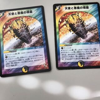 天使と悪魔の墳墓