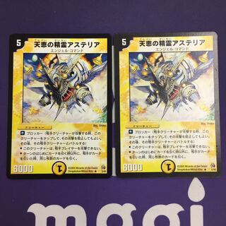 天恵の精霊アステリア R アルトアート 2枚