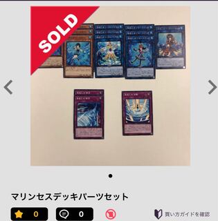 マリンセスデッキパーツ 追加更新 1枚