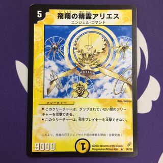 Aeris, Flight Elemental R initial