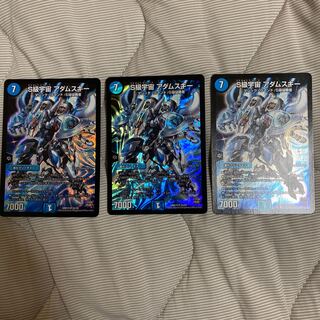 S級宇宙 アダムスキー　3枚