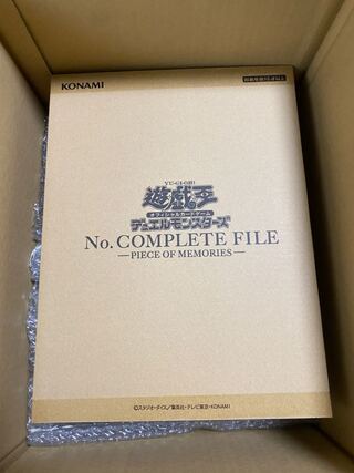 ナンバーズコンプリートファイル