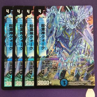 起源神クォーク(G.C) C-foil 4枚