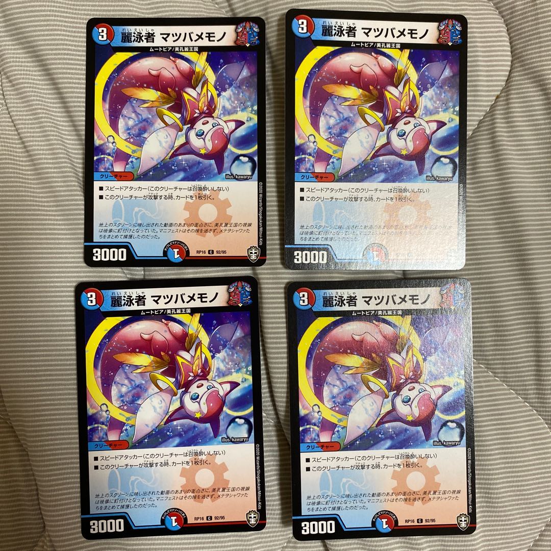 麗泳者 マツバメモノ　通常版4枚