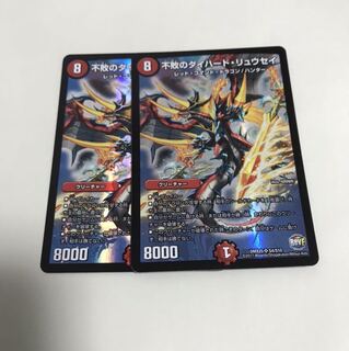 不敗のダイハード・リュウセイ