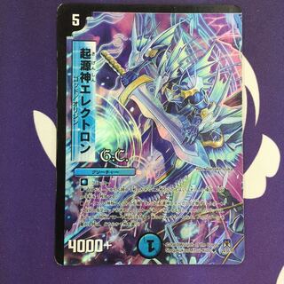 起源神エレクトロン(G.C) U-foil