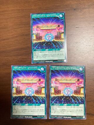 遊戯王ラッシュデュエル　クライマックス・フィナーレ　レア　3枚セット