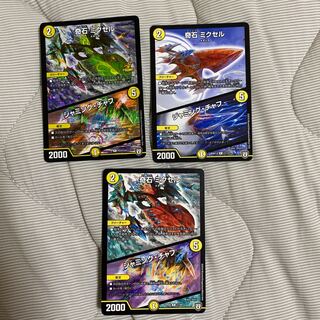 奇石 ミクセル｜ジャミング・チャフ　3枚