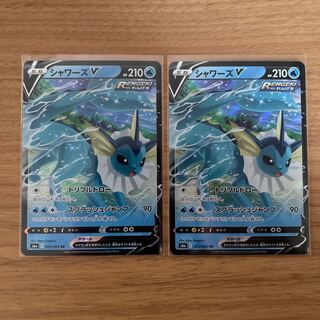 シャワーズV 2枚セット