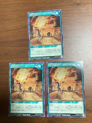 世紀末獣機界ビーストギア・ワールド　レア　3枚セット